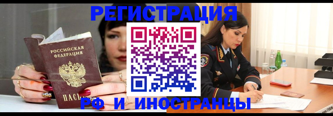 прописка для школы в Шали