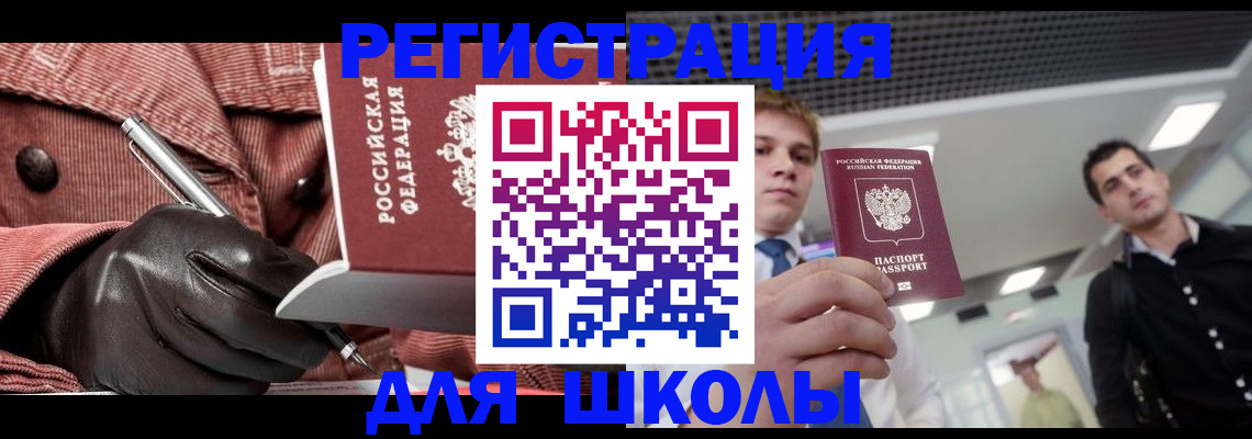прописка от собственника в Шали
