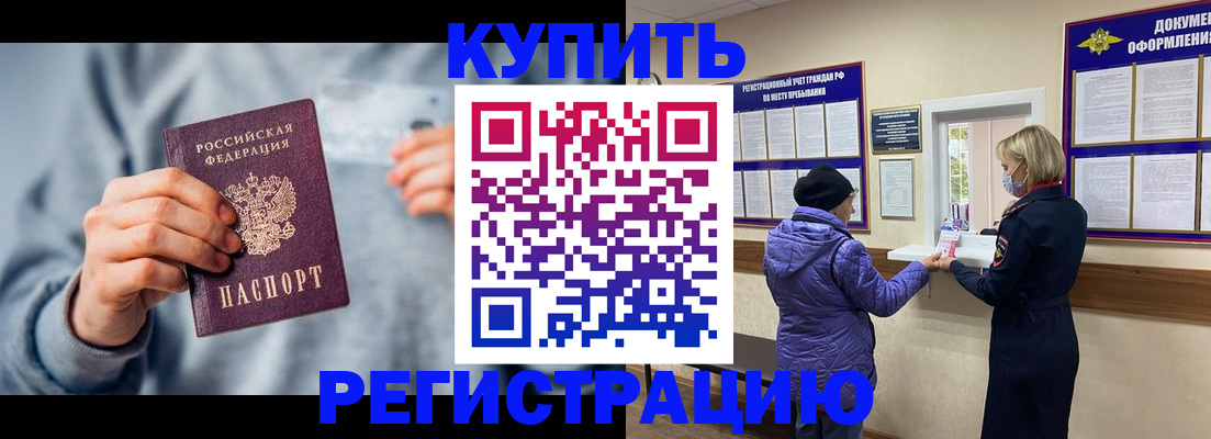 прописка гарантия в Шали